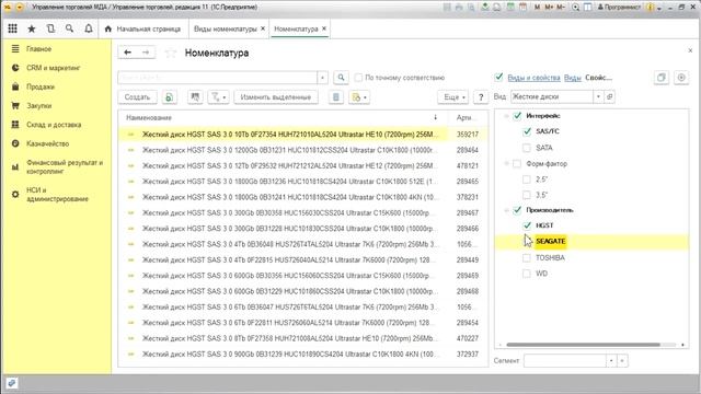 Как загрузить товары из эксель в справочник номенклатуры 1С. Как настроить иерархию справочника. смотреть онлайн