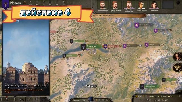 КАК ОТОБРАТЬ КОРОЛЕВСТВО У ПРАВИТЕЛЯ, НЕ УБИВАЯ ЕГО \ гайды mount and blade 2 bannerlord / смотреть онлайн