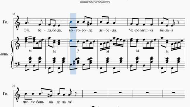 Ой  беда  беда(гармонь)