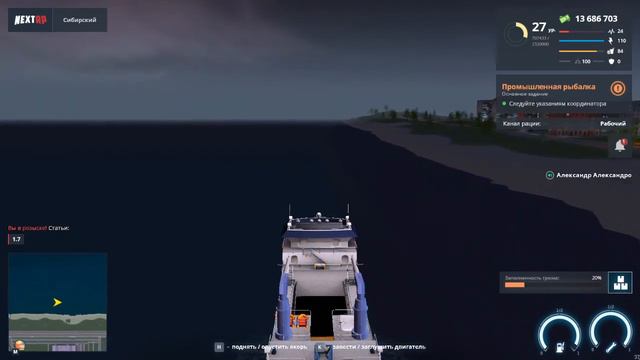 НОВОЕ ОБНОВЛЕНИЕ NEXTRP | НОВАЯ МЕГА РАБОТА | ПРОМЫШЛЕННАЯ РЫБАЛКА ОБЗОР НА ВСЕ КОМПАНИИ смотреть онлайн