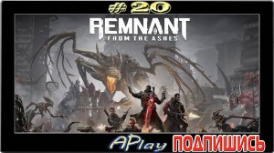 Remnant: From The Ashes ► Буревестник и Разоритель ► Прохождение #20