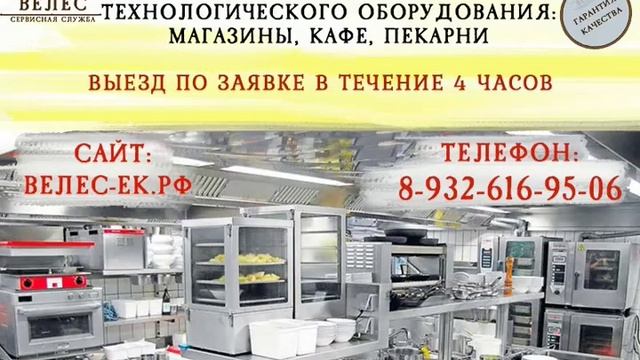 КАЧЕСТВЕННЫЙ СЕРВИС И РЕМОНТ ТЕХНОЛОГИЧЕСКОГО ОБОРУДОВАНИЯ смотреть онлайн