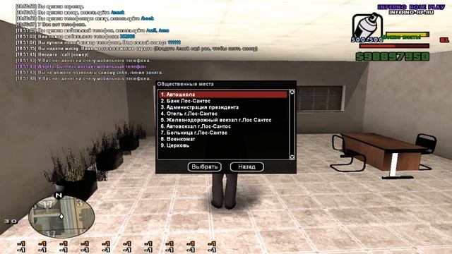 ? СЛИВ МОДА INFERNO MOBILE (ANDROID) ОРИГИНАЛЬНЫЙ МОД ОТ РАЗРАБОТЧИКОВ / (ФУЛЛ РП) GTA SAMP ? смотреть онлайн