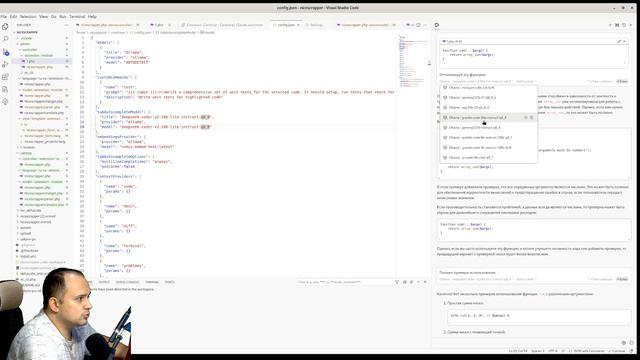 Обзор расширения Continue для автодополнения кода и чата в VSCode + подходящие модели ollama смотреть онлайн
