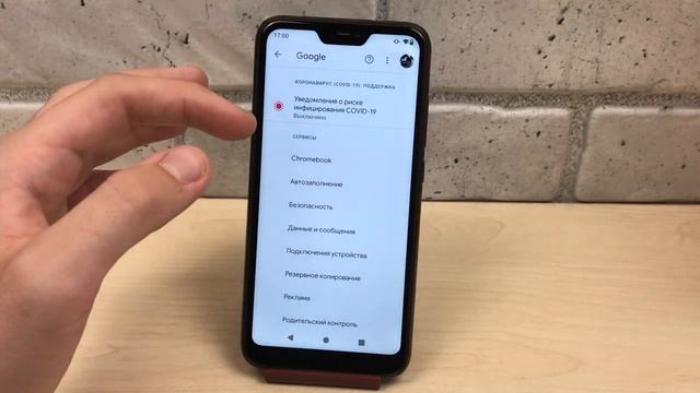 Срочно Нужно Удалить COVID-19 на Телефоне / Через эту Настройку за Вами следят Разработчики COVID-1 смотреть онлайн