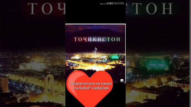 Бехтарин суруди Ватан «Кист сар супурдаи ватан ману туйем » смотреть онлайн