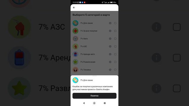 Как выбирать категории кэшбэка каждый месяц смотреть онлайн