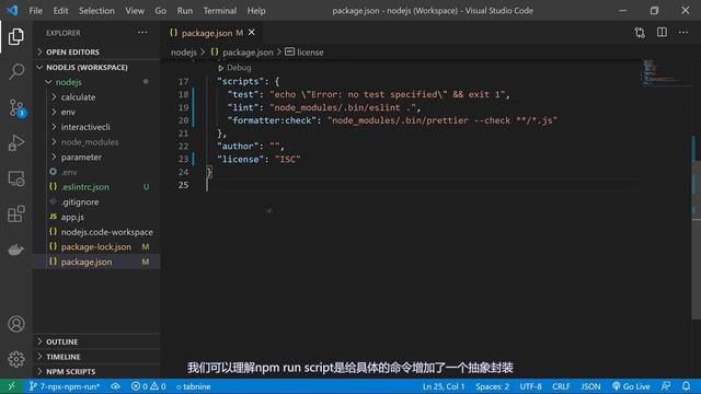 NodeJs基础教程【2021】| 7. npx 和npm script | 通过操作eslint和prettier掌握npx, npm run script的用法和应用场景 смотреть онлайн