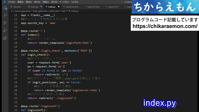 Xサーバーでpython FLASK、mySQL、ログインフォーム作成入門 смотреть онлайн