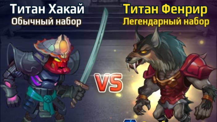 Battle Arena Heroes Adventure RPG Online Обновление Титаны # 24 смотреть онлайн
