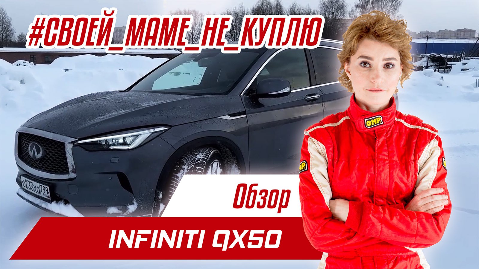 Огненный INFINITI QX50!!! Престижный кроссовер с резвым характером! Мощь, простор, комфорт смотреть онлайн