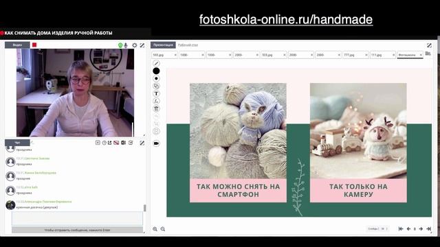 Как снимать дома handmade изделия 03-01-2020 смотреть онлайн