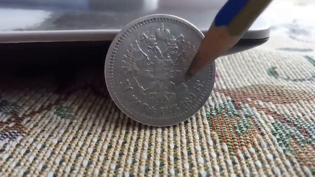 50 копеек 1895 года! Серебряная монета Николая 2! Монета Царской России! 19век!