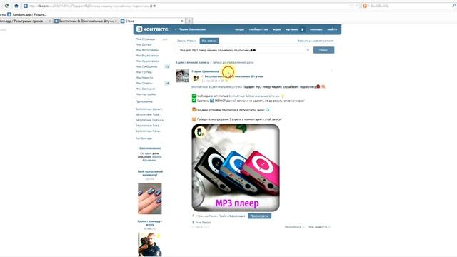 Победитель за 05.04.2016 - Mp3 плеер (Бесплатные & Оригинальные Штучки ) смотреть онлайн