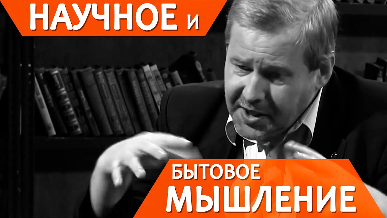 Контринтуитивное мышление смотреть онлайн