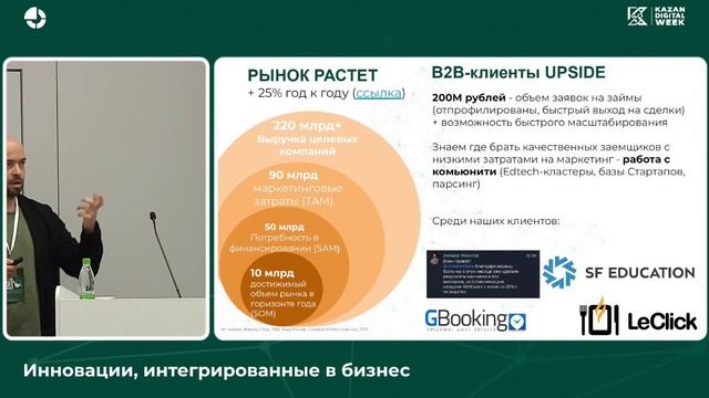 Upside - AI/Финтех-платформа для онлайн-школ и создателей контента (креаторов)