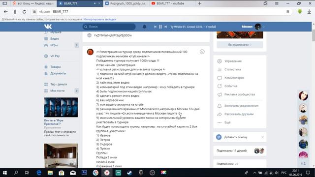 ВсЁ о ТуРнИрЕ ПоСвЯщёНнОмУ 100 ПоДпИсЧиКаМ на МоёМ ЮтуБ КаНАлЕ смотреть онлайн