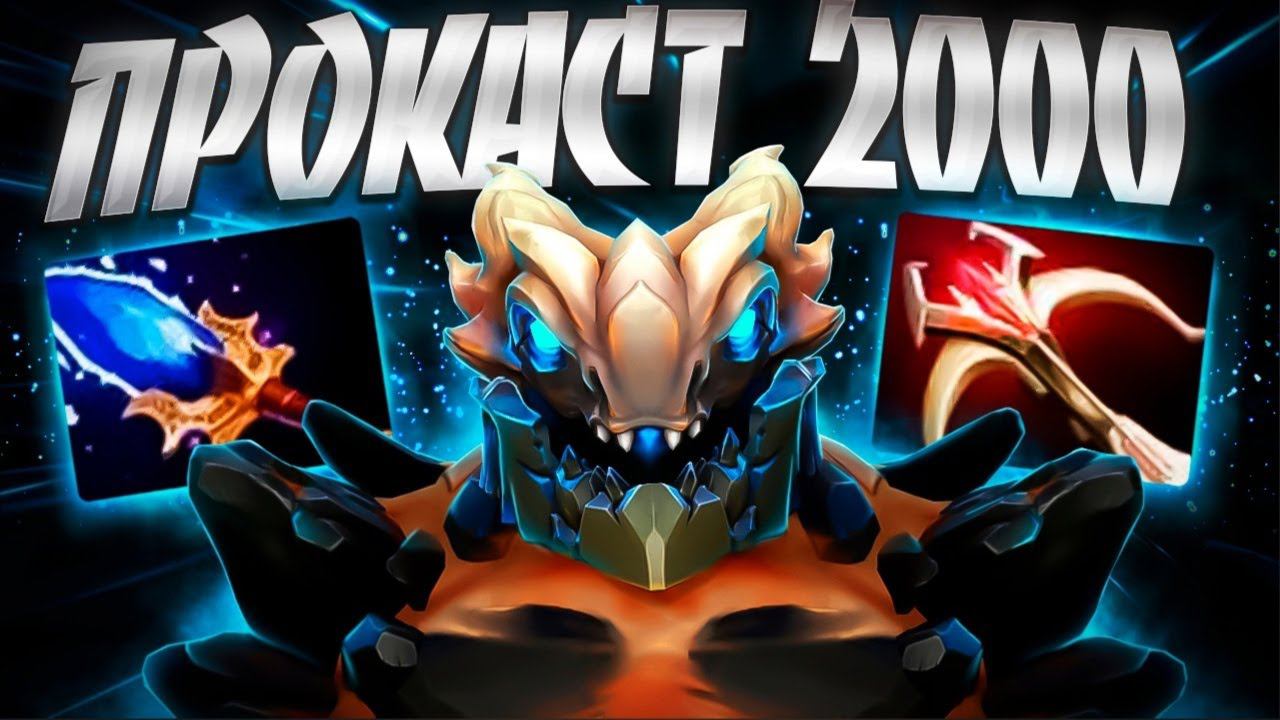 ТИНИ ПРОКАСТ 2000? НОВЫЙ ПАТЧ ВЕРНУЛ ГЕРОЯ 7.35TINY DOTA 2 смотреть онлайн
