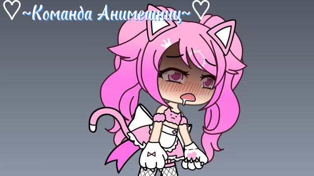 Да теперь у меня команда анимешниц есть 😊❤️#гачалайф #тренд #трендизтиктока смотреть онлайн