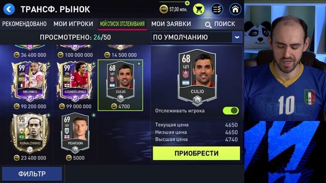 Как дешевле прокачивать ранги в FIFA Mobile 22 смотреть онлайн