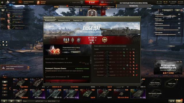 World of tanks возвращение после 5 лет простоя. смотреть онлайн