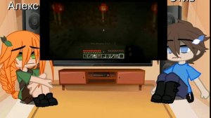 реакция Алекс и Стива на "кто такой Херобрин?"?by ~tasya~