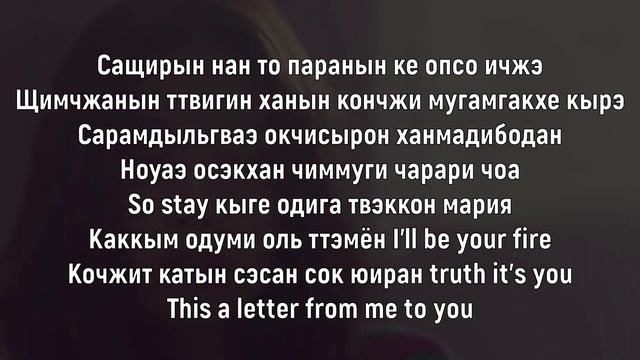 Учим песню BLACKPINK - 'STAY' | Кириллизация