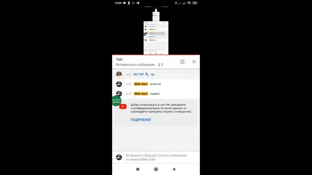 Мой стрим смотреть онлайн