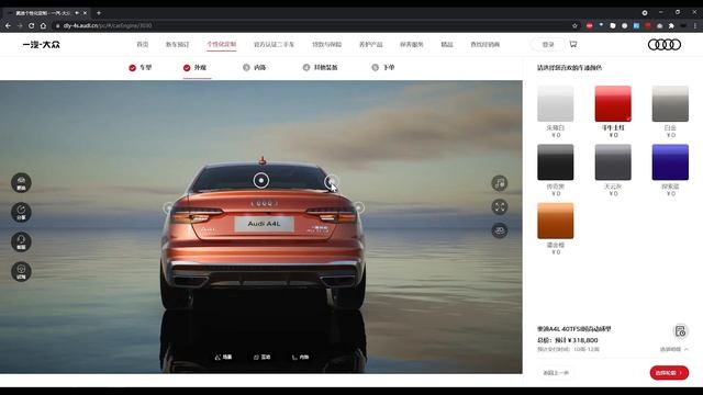 Audi  Cloud-based  Car Configurator