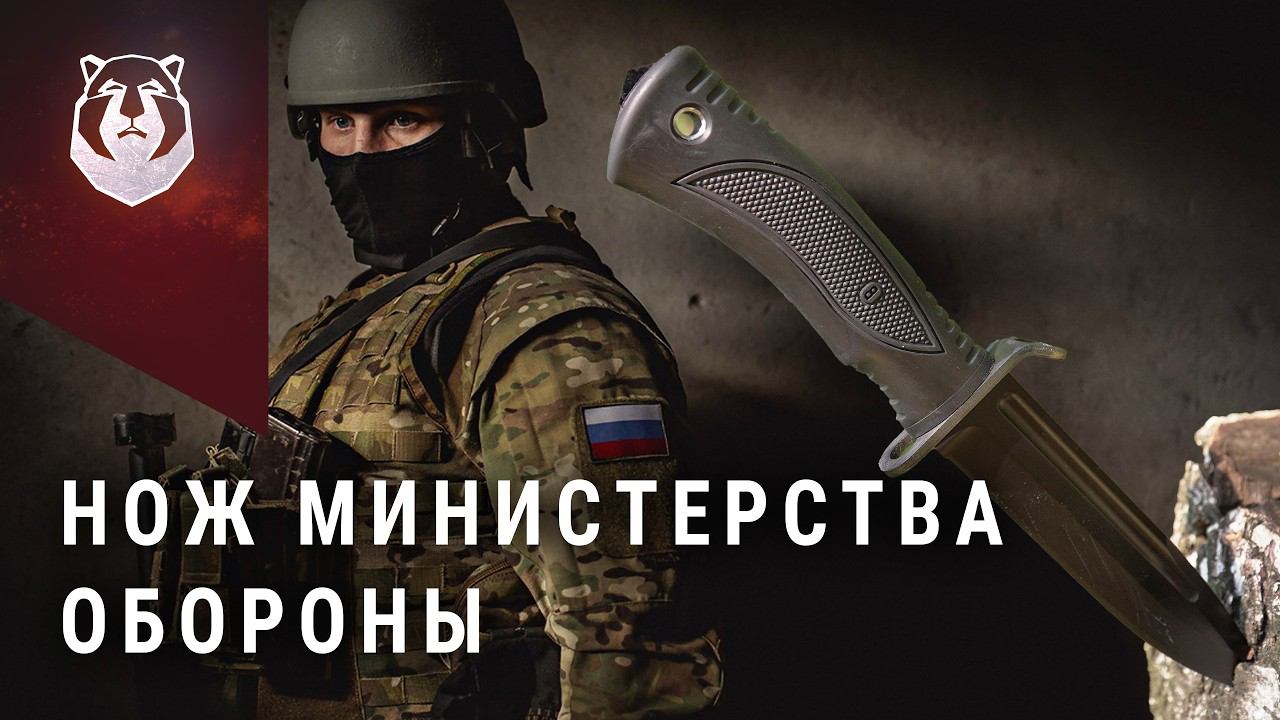 Нож министерства обороны СМЕРЧ и другие НОВИНКИ 2024 | Рецепт УХИ 1628 года смотреть онлайн