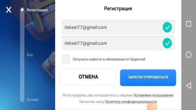 Как подключиться к supercell id в Brawl Stars. Подключаем суперселл ид к бравл старс. смотреть онлайн