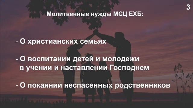 Вечернее Богослужение 18 февраля 2022 г. смотреть онлайн