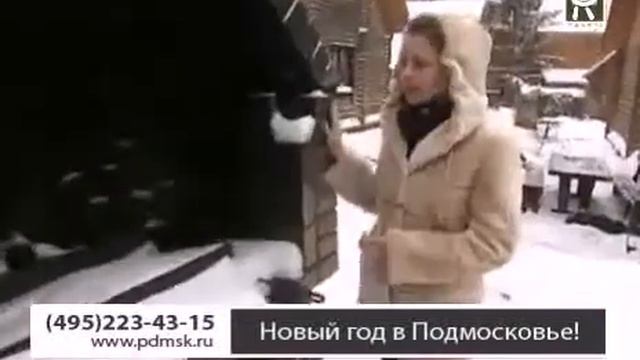 Новогодний отдых в Подмосковье смотреть онлайн