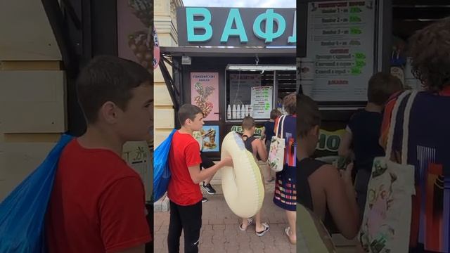 ‼️Архипо-Осиповка 2022 СУПЕР ГОНКОНГСКИЕ ВАФЛИ??#архипоосиповка #архипка #гонконгскиевафли смотреть онлайн