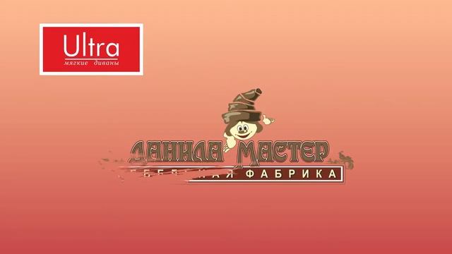 Диваны от мебельной фабрики "Данила Мастер" смотреть онлайн
