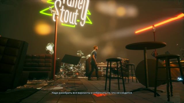 Twin Mirror 3 часть