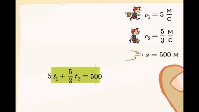 Система линейных уравннеий с двумя переменными смотреть онлайн