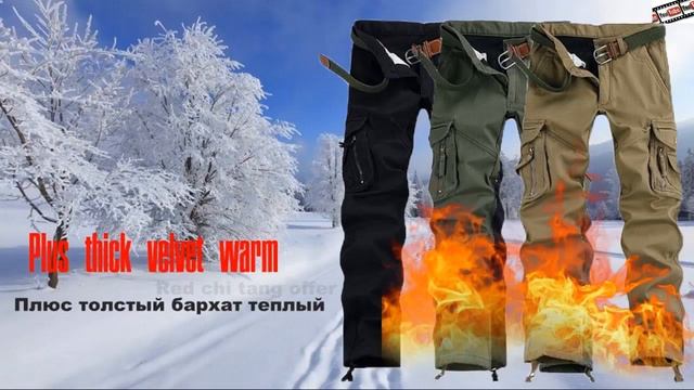 #Мужские #зимние #штаны, #толстые #теплые #брюки-#карго, #повседневные #флисовые #брюки смотреть онлайн