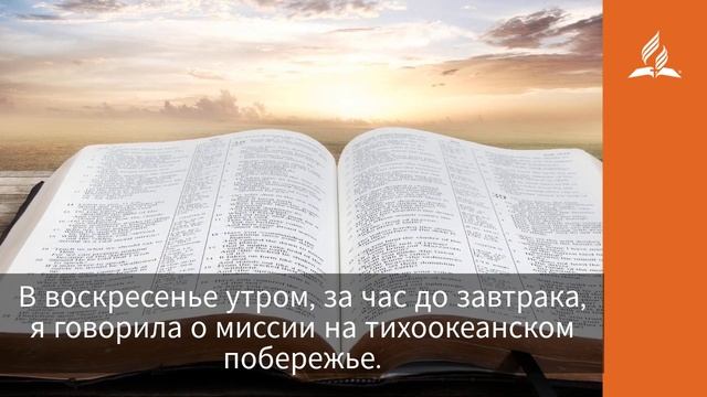 29 июня 2020. Сила Евангелия. Взгляд ввысь | Адвентисты смотреть онлайн