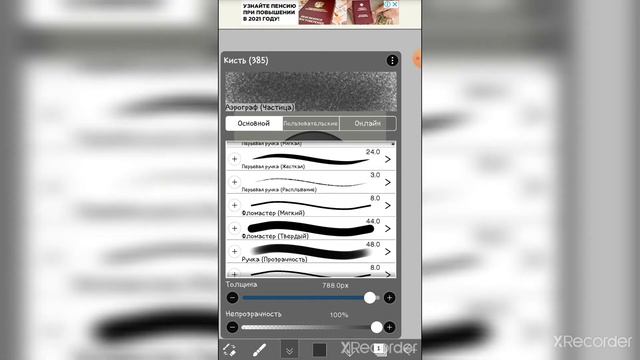 небольшой туториал как делать оттенки Предметам || Ибис паинт || смотреть онлайн