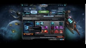 DarkOrbit  Как быстро прокачать древо умений чтоб были жирные лазеры ????