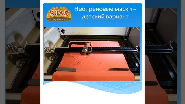 Неопреновые маски - детский вариант смотреть онлайн