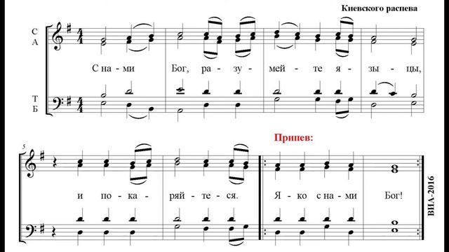С нами Бог. Киевского распева. Альт смотреть онлайн