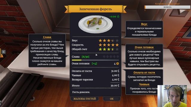 Криворукий повар готовит в Cooking Simulator * #1 смотреть онлайн