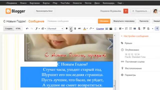 Создание вирусной открытки Урок 2 смотреть онлайн