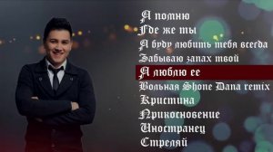 Ahmed Shad - TOП 10 ЛУЧШИХ ПЕСЕН