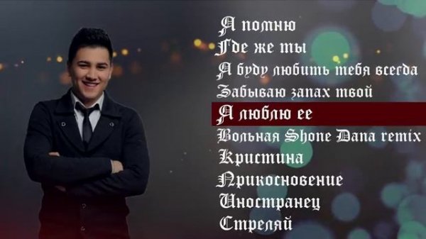 Ahmed Shad - TOП 10 ЛУЧШИХ ПЕСЕН