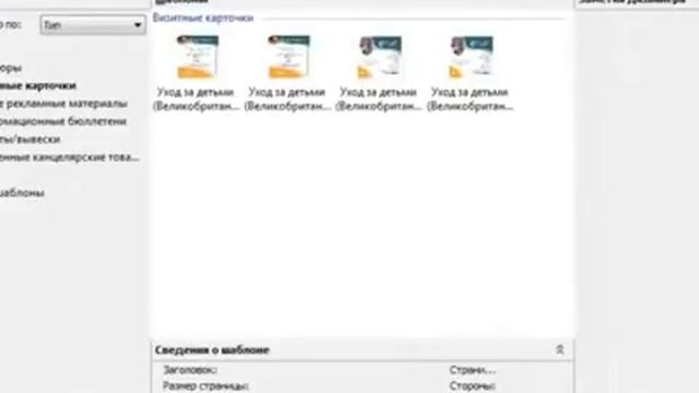 Уроки Корел. CorelDRAW X5 для новичков. Работа с шаблонами (2.4) Хорошее качество видео уроки для н смотреть онлайн