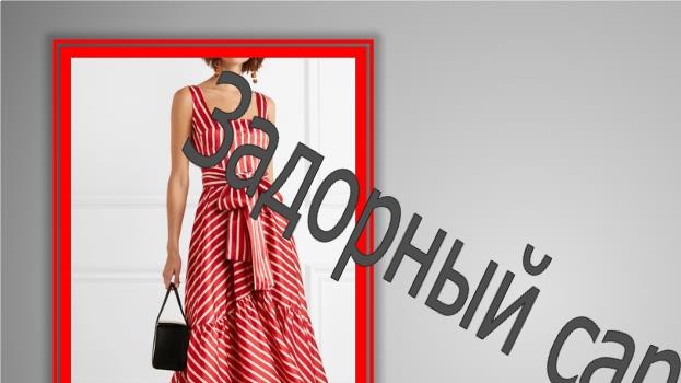 Задорный сарафанчик.Моделируем сарафан. смотреть онлайн