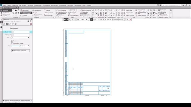 Компас 3D. Обзор, инструменты смотреть онлайн